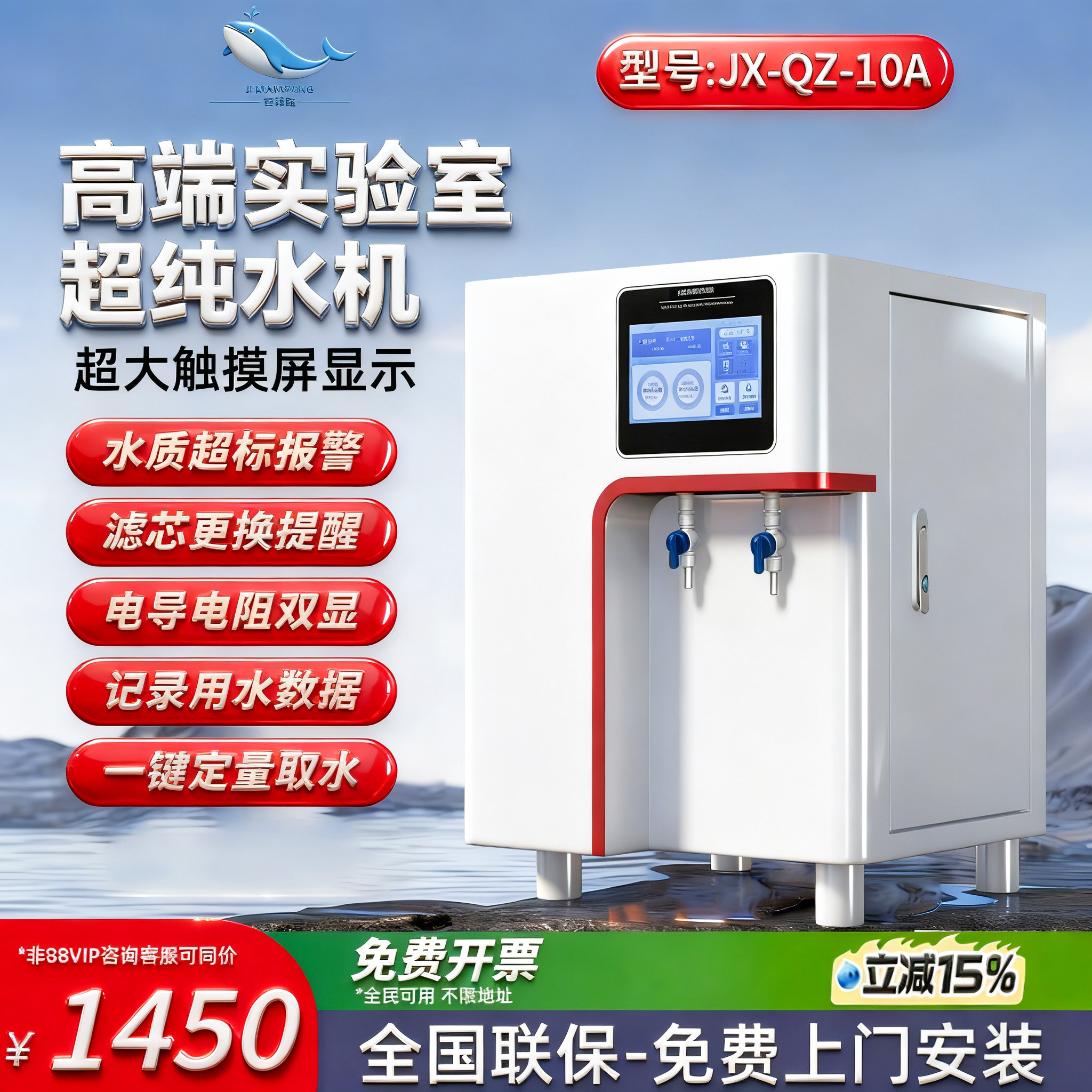 超纯水机实验室去离子水设备化验口腔科室用纯水仪医院用蒸馏水机