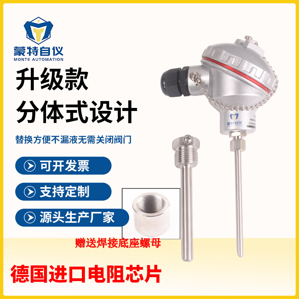 升级款K型铂热电阻偶PT100图片