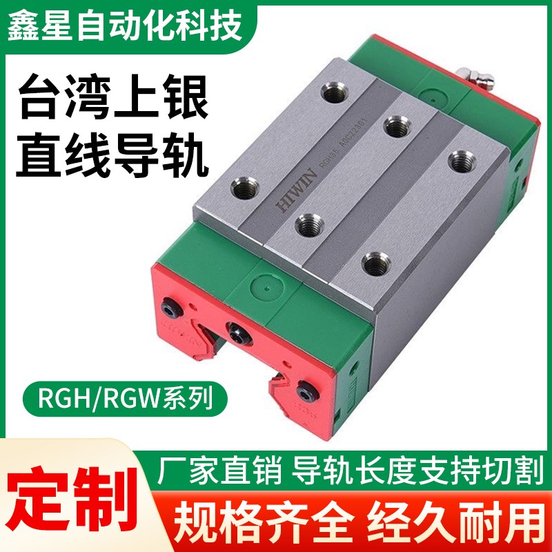 HIWIN台湾上银直线导轨滑块RG滑轨RGH/RGW25/30/35/45/55/65CA CC