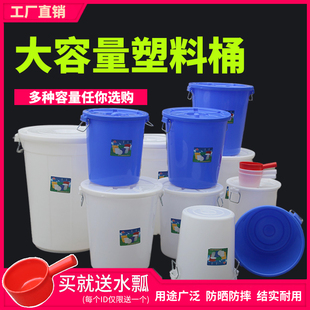 塑料加厚c家用储水桶熟料食品级发酵桶100L腌菜酿酒圆形桶大白桶