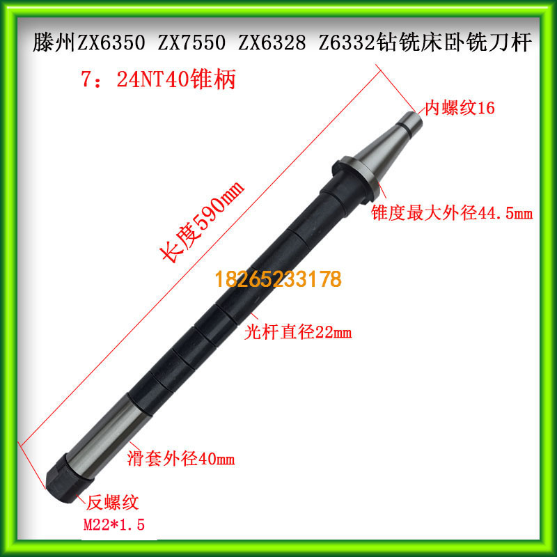 铣床刀杆莫氏3号4号锥度NT40/50锥度规格齐全R滕州钻铣床卧铣刀杆