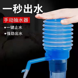 抽水器手压按压式 饮水机桶装 大桶水吸水器家用泵水器矿泉水喝水壶