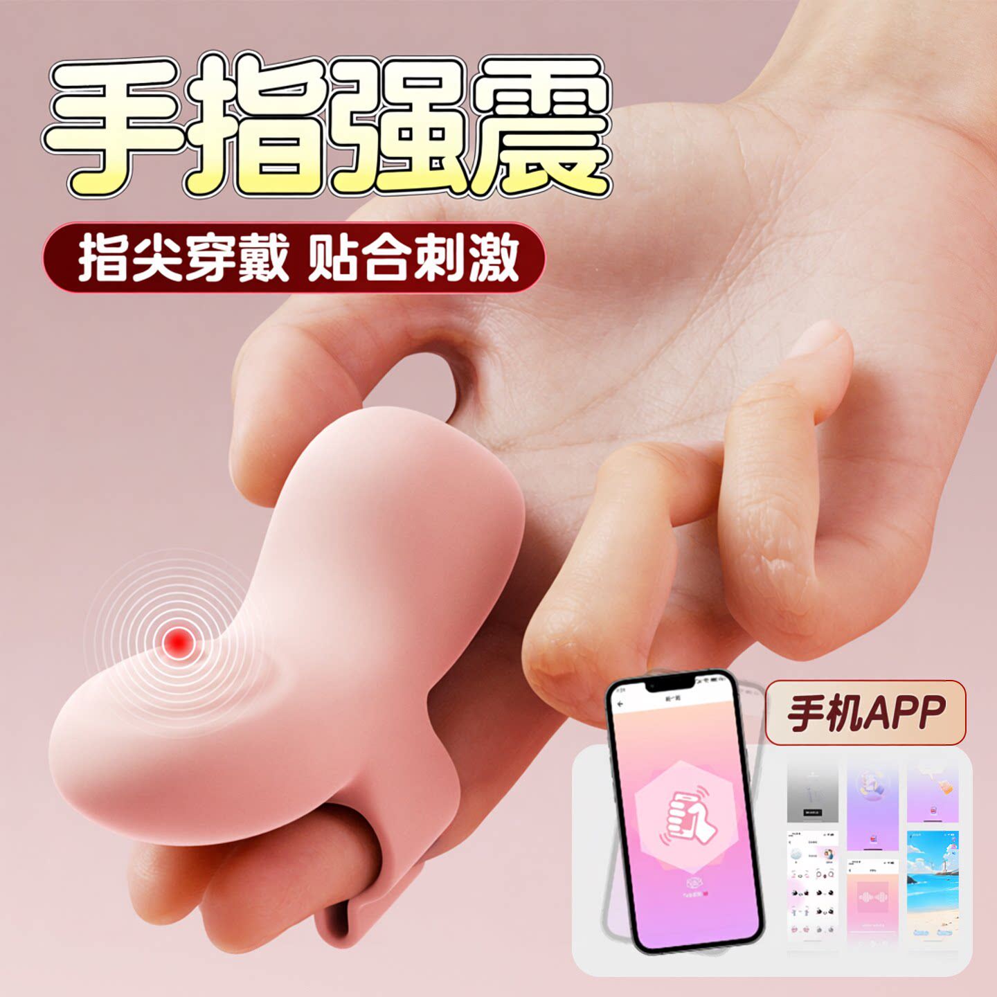 女性玩具震动手指套电动按摩阴蒂刺激自慰神器成人高潮情趣女用品