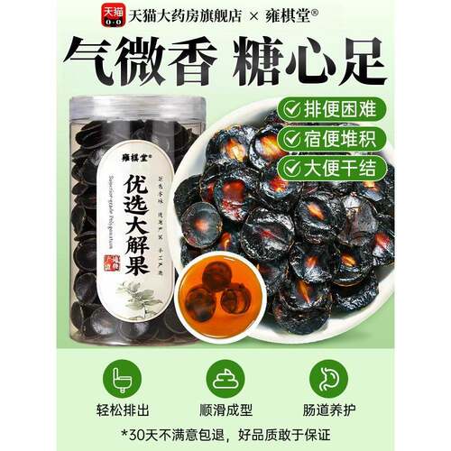 云南便秘果大解果纯果肉天然特级中药材腊肠果官方旗舰店正品4ek