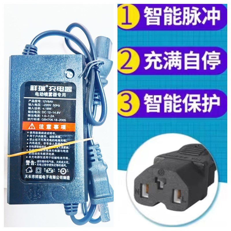 农用电动喷雾器充电器12V8A10A12AH20AH充电器充铅酸电池充锂电池