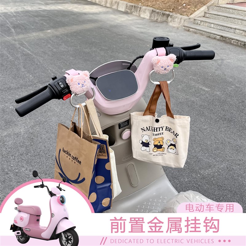 电动车挂钩前置通用强力承重金属钩子电瓶车爱玛台铃雅迪收纳神器