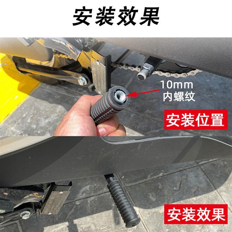 雅迪爱玛九号新国标中轴脚蹬脚踏板搁脚电动车电瓶车改装脚踏杆