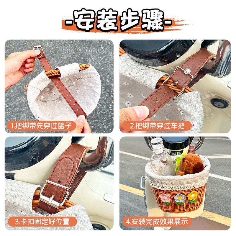 电动车车筐前置收纳杂物神器摩托车自行车编织置物兜挂篮通用女生