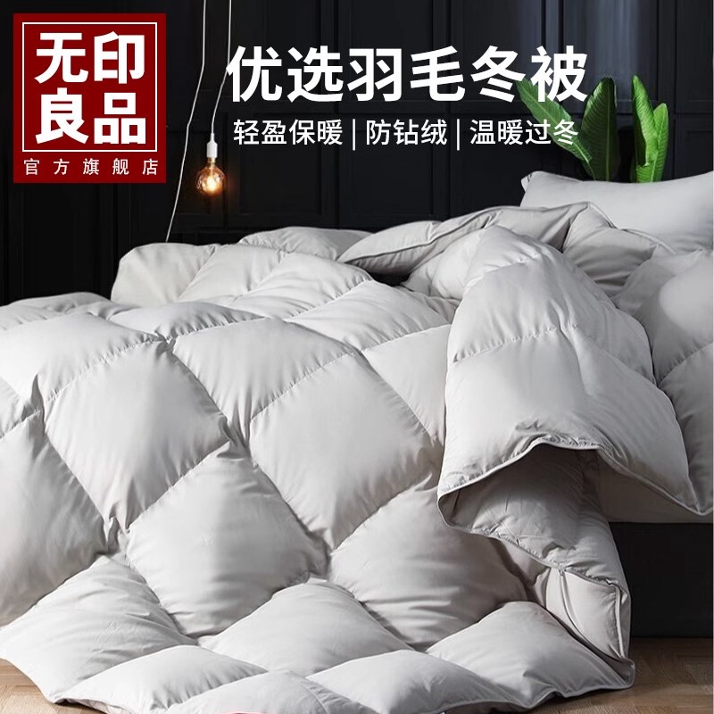 羽绒被冬被加厚保暖被子冬天白鸭绒被酒店春秋被被芯冬季