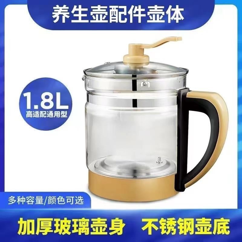 雅诺达杨子美菱1.8升养生壶加厚玻璃单壶配件烧水养生壶烧水壶