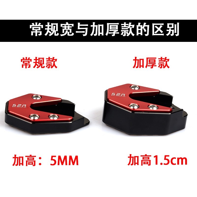 适用于雅马哈兴鹰125 摩托车改装配件加大边撑垫防摔脚撑配件