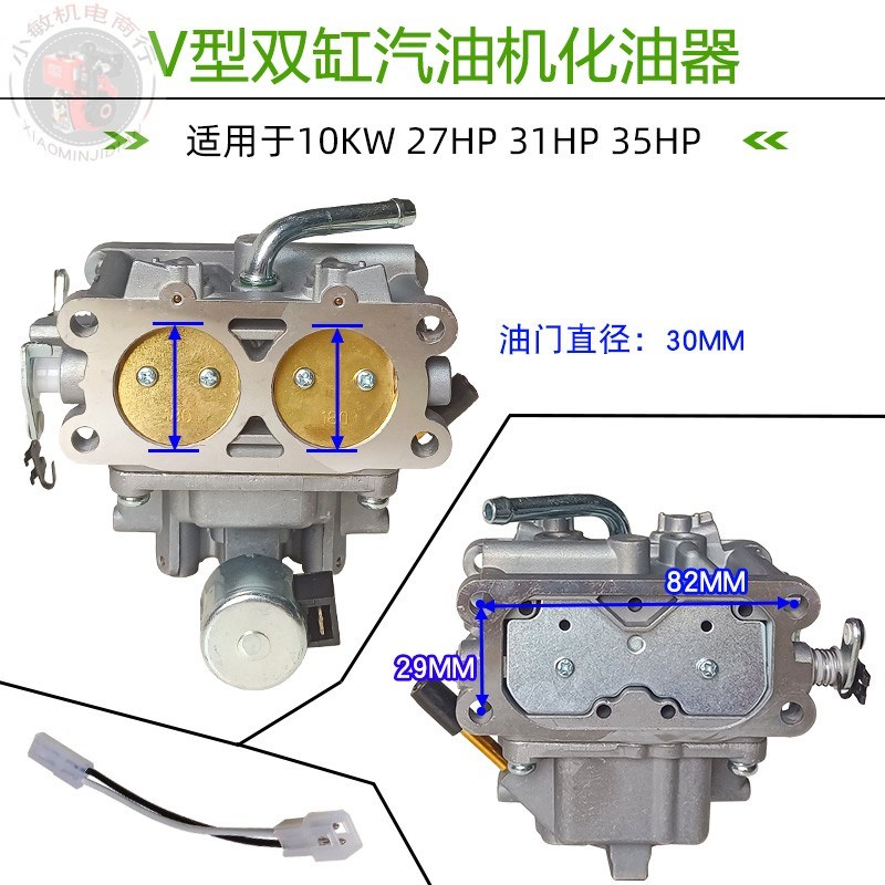 适用于双缸百力通汽油发电机配件座驾抹光机27HP32马力35HP化油器