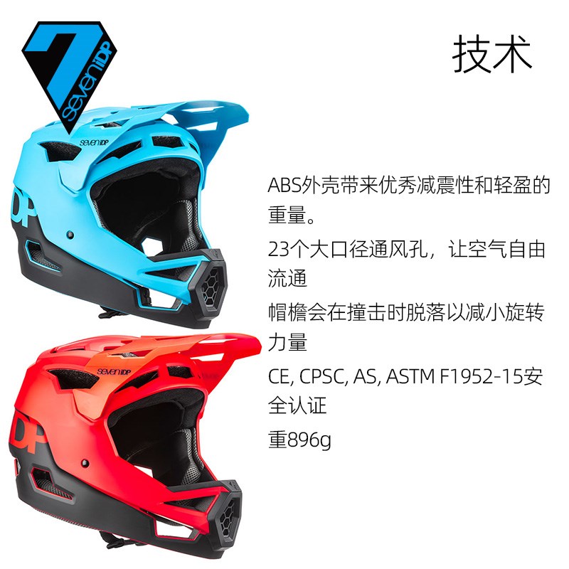 英国7iDP PROJECT23全盔山地车骑行头盔CE认证轻量透气AS