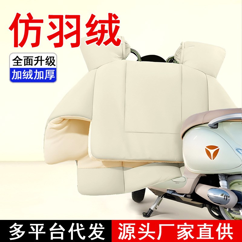 适用雅迪电动车挡风被冬季加绒加厚电瓶车摩托车通用防寒2025新款