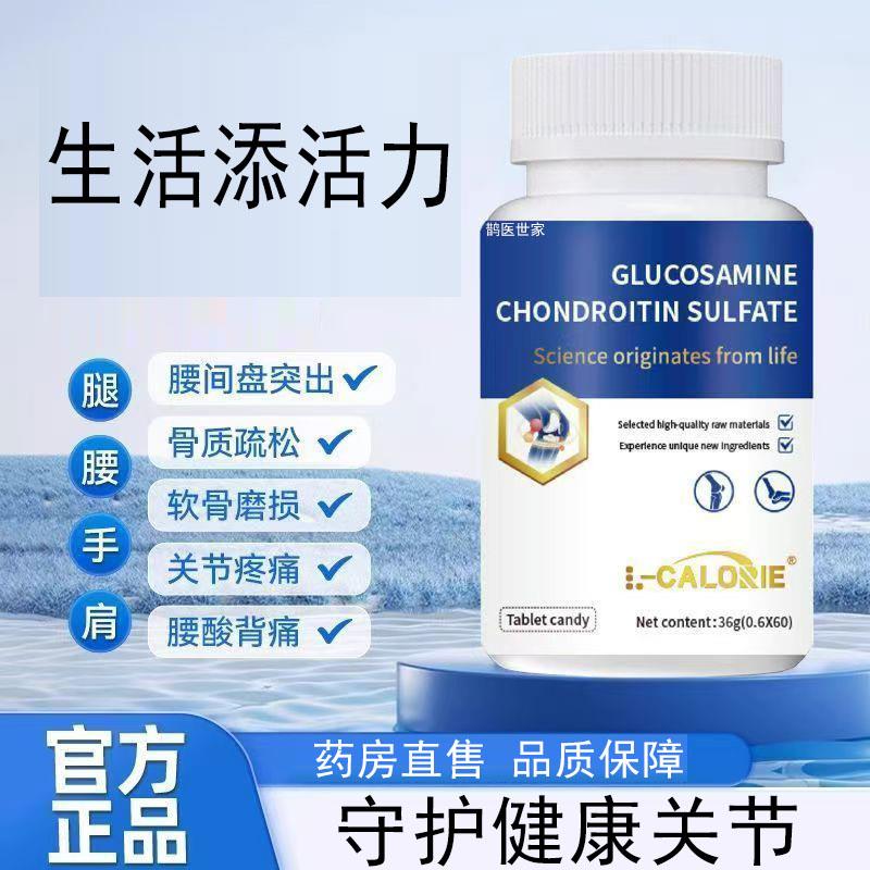 【官方授权】澳普立斯骨黄金腰突腰腿疼痛膝盖积液药房直售6LL