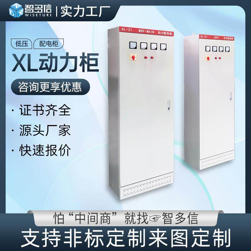 xl成套配电柜低压动力开关柜plc控制柜照明配电箱成套ggd电气设备,电子/电工,配电控制柜/控制箱,淘宝优惠券,粉丝福利购,淘宝优惠卷
