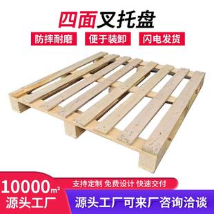 厂家木卡板实木托盘四面进叉熏蒸工业木托盘胶合板货架地坪架栈板