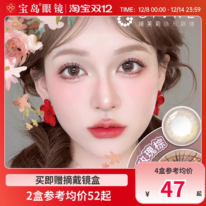 绮芙莉givre美瞳日抛10片小直径混血莫奈棕彩色隐形近视眼镜正品