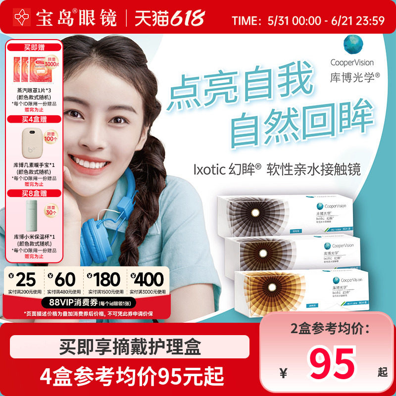 库博光学美瞳幻眸日抛彩色隐形近视眼镜30片装官方旗舰店进口正品