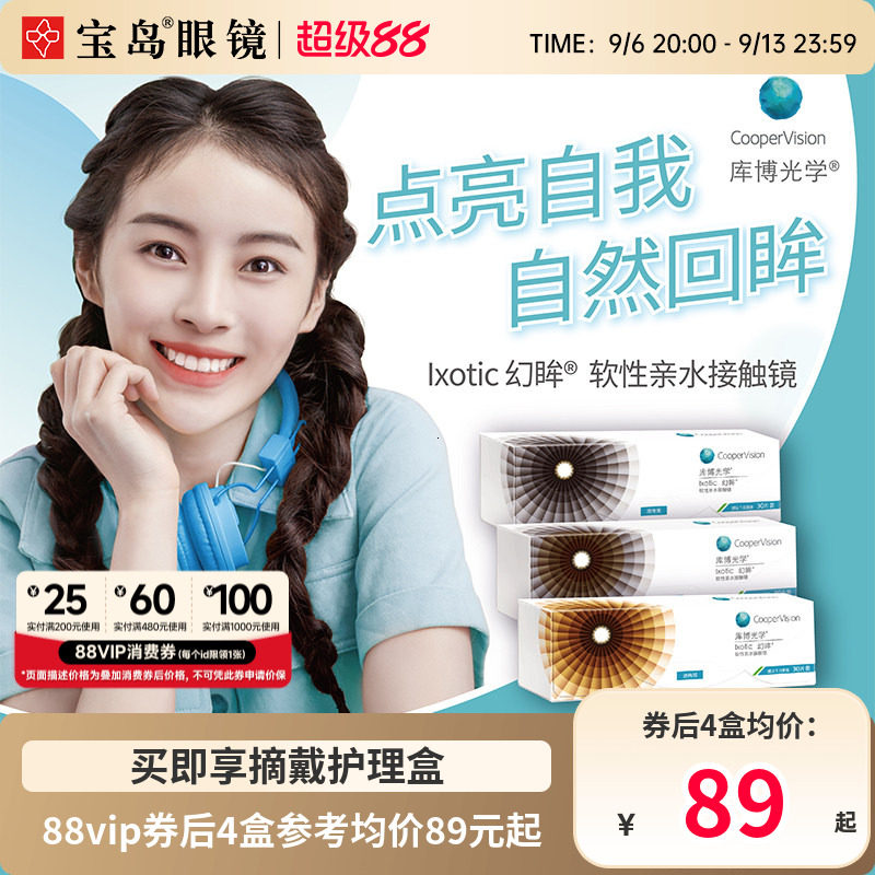 库博光学美瞳幻眸日抛彩色隐形近视眼镜30片装官方旗舰店进口正品										