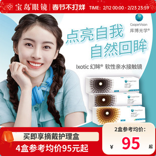 库博光学美瞳幻眸日抛彩色隐形近视眼镜30片装官方旗舰店进口正品