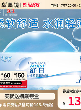 强生安视优舒日日抛30片近视隐形眼镜acuvue进口透明片旗舰店正品