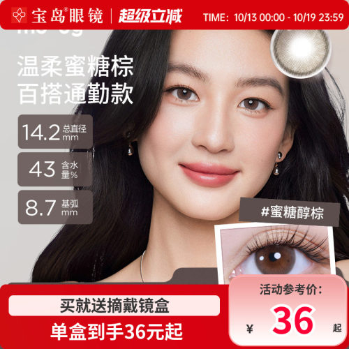 moody美瞳月抛2片精选彩色隐形眼镜中小直径自然百搭官方旗舰正品