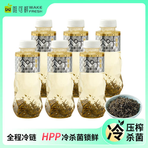 唯可鲜HPP茉莉白芽冷萃茶