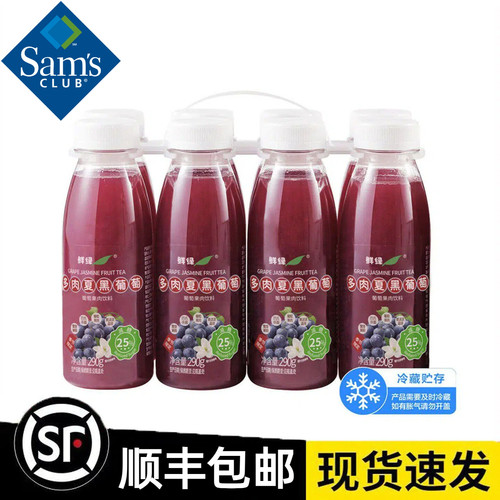 【顺丰】山姆多肉夏黑葡萄290g*8