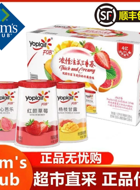 【顺丰包邮】山姆优诺酸奶低温法式草莓芭乐风味发酵乳135g*12杯