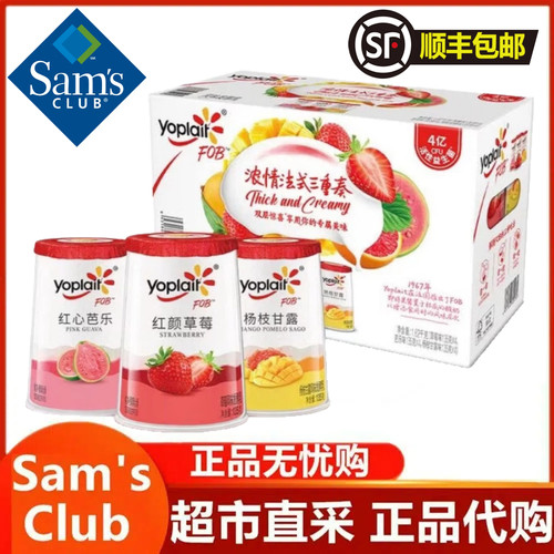 【顺丰】山姆优诺酸奶135g*12杯