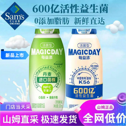 【顺丰包邮】山姆每益添苹果味乳酸菌原味活菌酸奶饮品100ml*24瓶