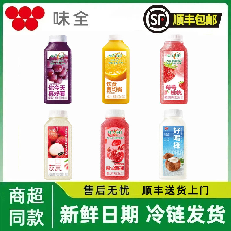 【顺丰冷链】味全每日C100%果汁图片