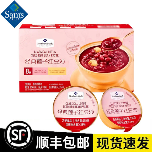 山姆代购MM经典莲子红豆沙1.56kg