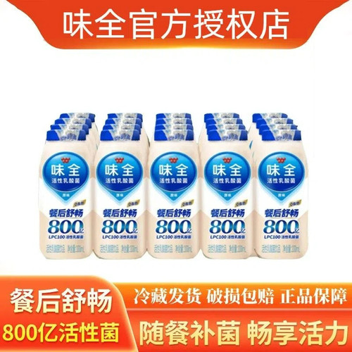 味全活性乳酸菌435ml新鲜日期