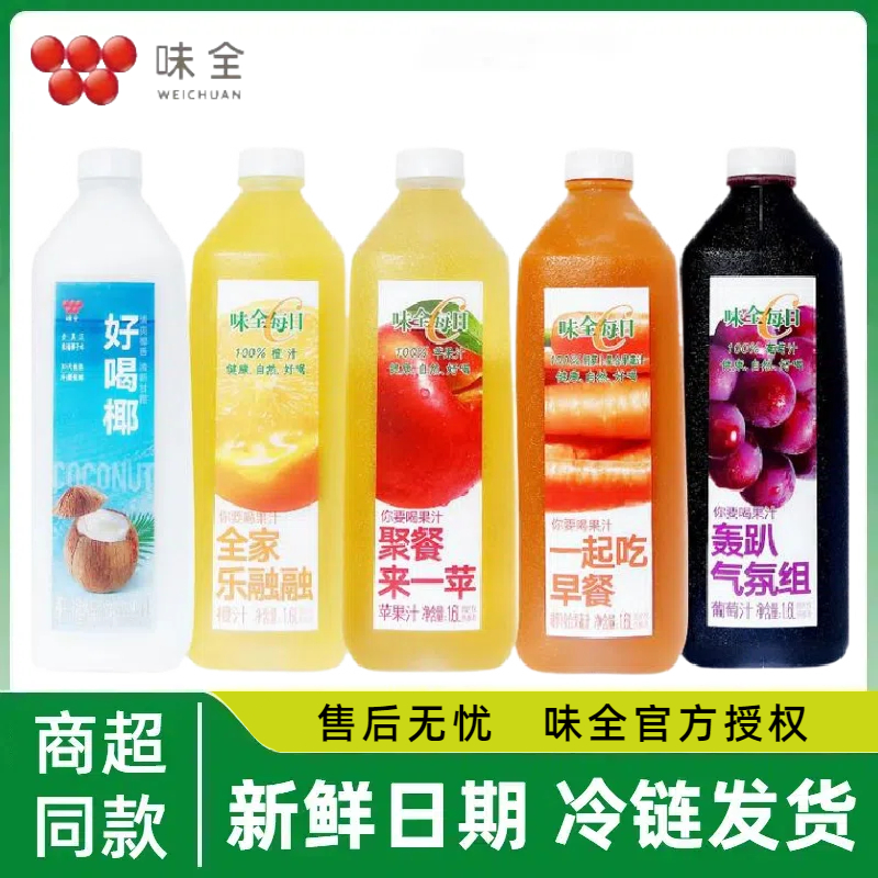 味全每日C果汁大瓶1.6L