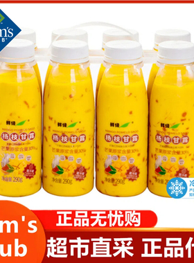 山姆超市代购鲜绿杨枝甘露复合芒果红西柚汁饮品新鲜日期290g*8瓶