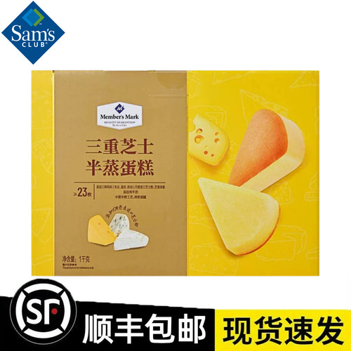 山姆代购MM三重芝士半蒸蛋糕1kg