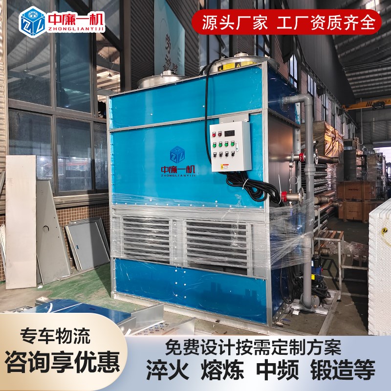 工业闭式冷却塔不锈钢降温中频炉凉水塔空压机冷水塔注塑机散热塔
