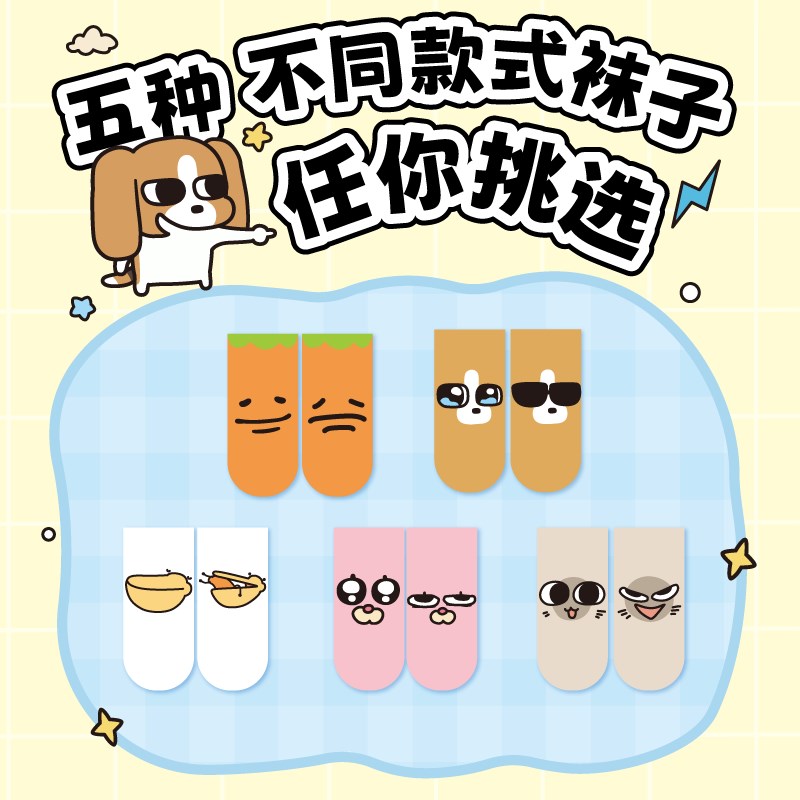 言仓暹罗厘普表情短袜设计感鸳鸯款实用创意男生女生闺蜜生日礼物