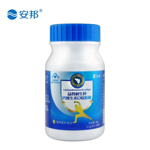安邦钙片成人男女补钙液体钙维生素D3钙片补钙全家适用软胶囊30粒