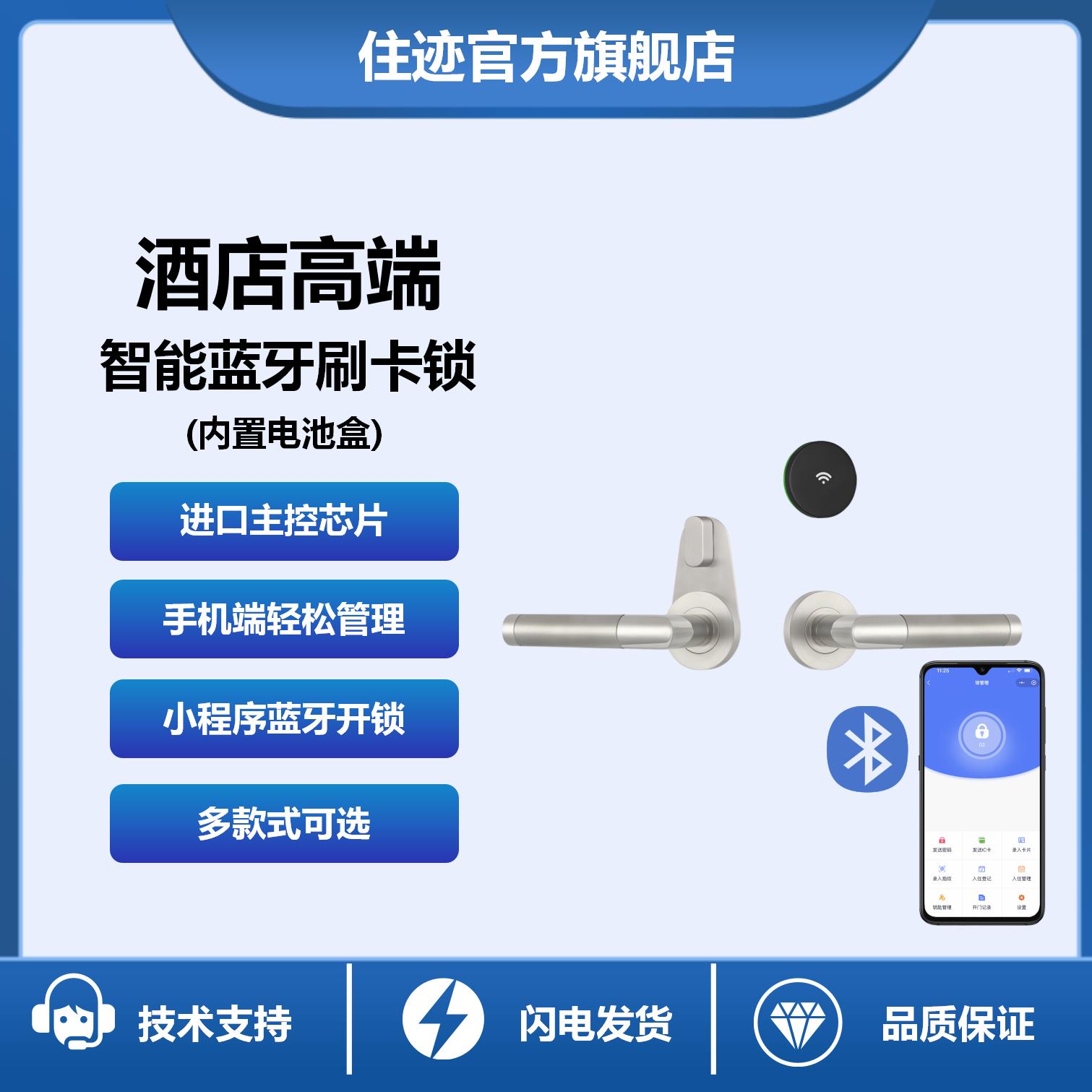 酒店智能蓝牙门锁分体锁磁卡门锁