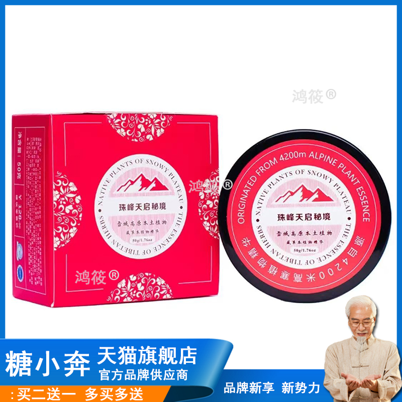 珠峰天启坎巴嘎布藏草本婴儿护臀膏肤乐霜宝宝淹脖痱正品子dy6