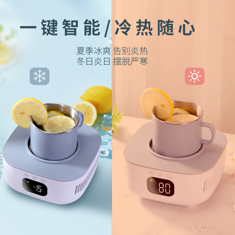 快速制冷杯子小型宿舍加热水杯办公室降温冷热两用冰饮料杯机神器