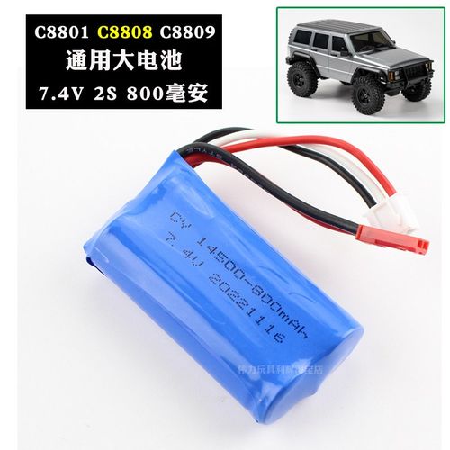 JJRC C8801 C8808 C8809遥控小攀爬车配件升级大容量电池2S  7.4V