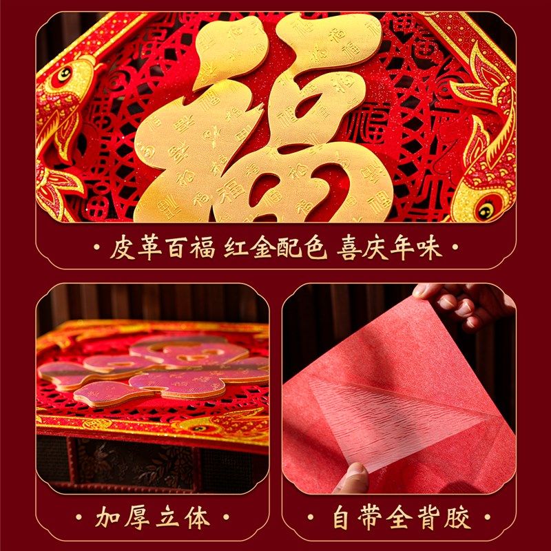 2025蛇年新款春节大门福字门贴新年磁吸立体绒布过年入户门装饰品