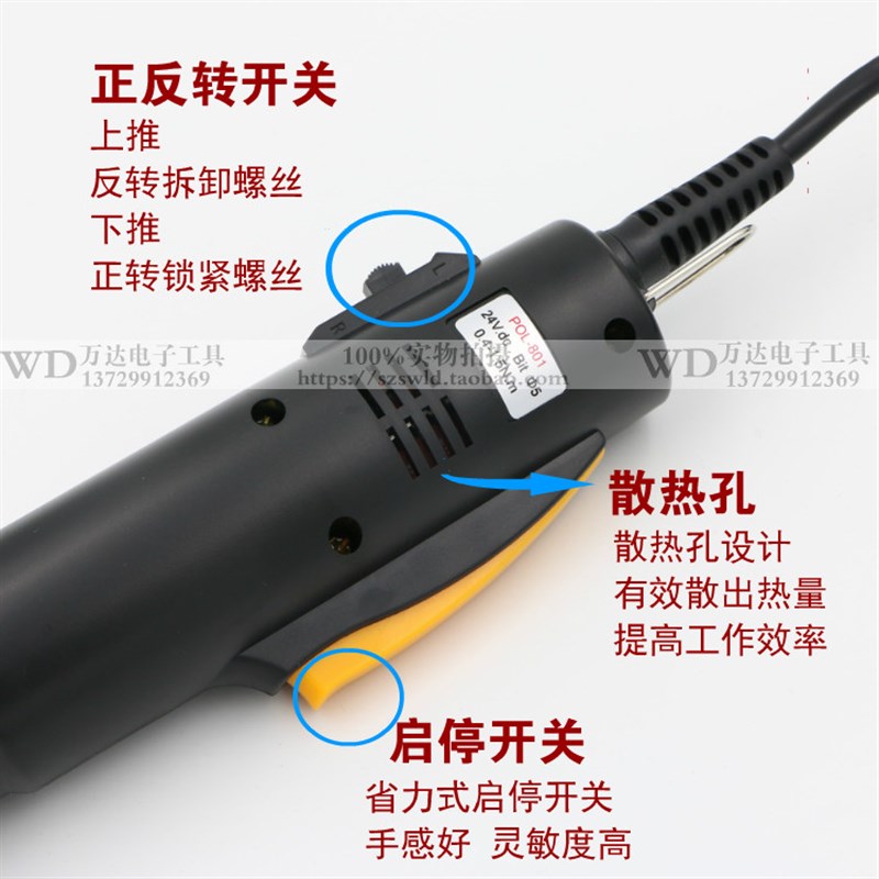 华恒精工802电动螺丝刀801电起子4F螺丝批800小型直柄耐用改锥6F