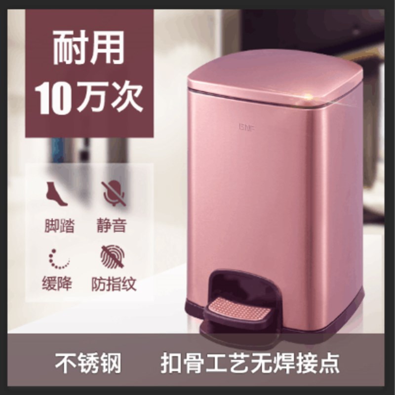 GNF脚踏垃圾桶带盖家用方形8升20L厨房12L脚踩开合盖静音气缸配件