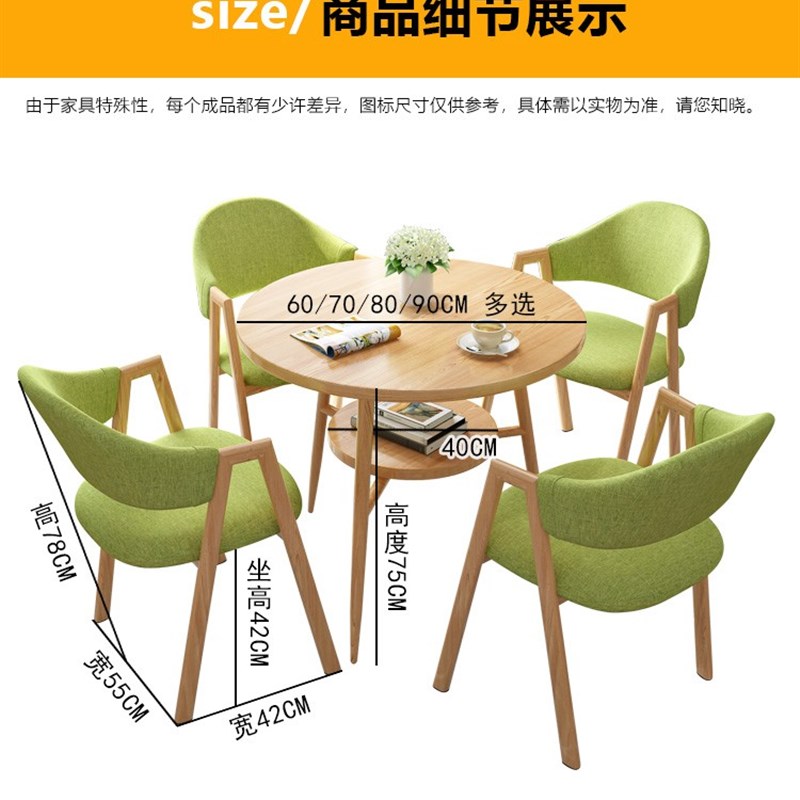 咖啡厅一桌四椅接待会客洽谈桌椅组合办公室休闲小圆桌仿实木餐桌