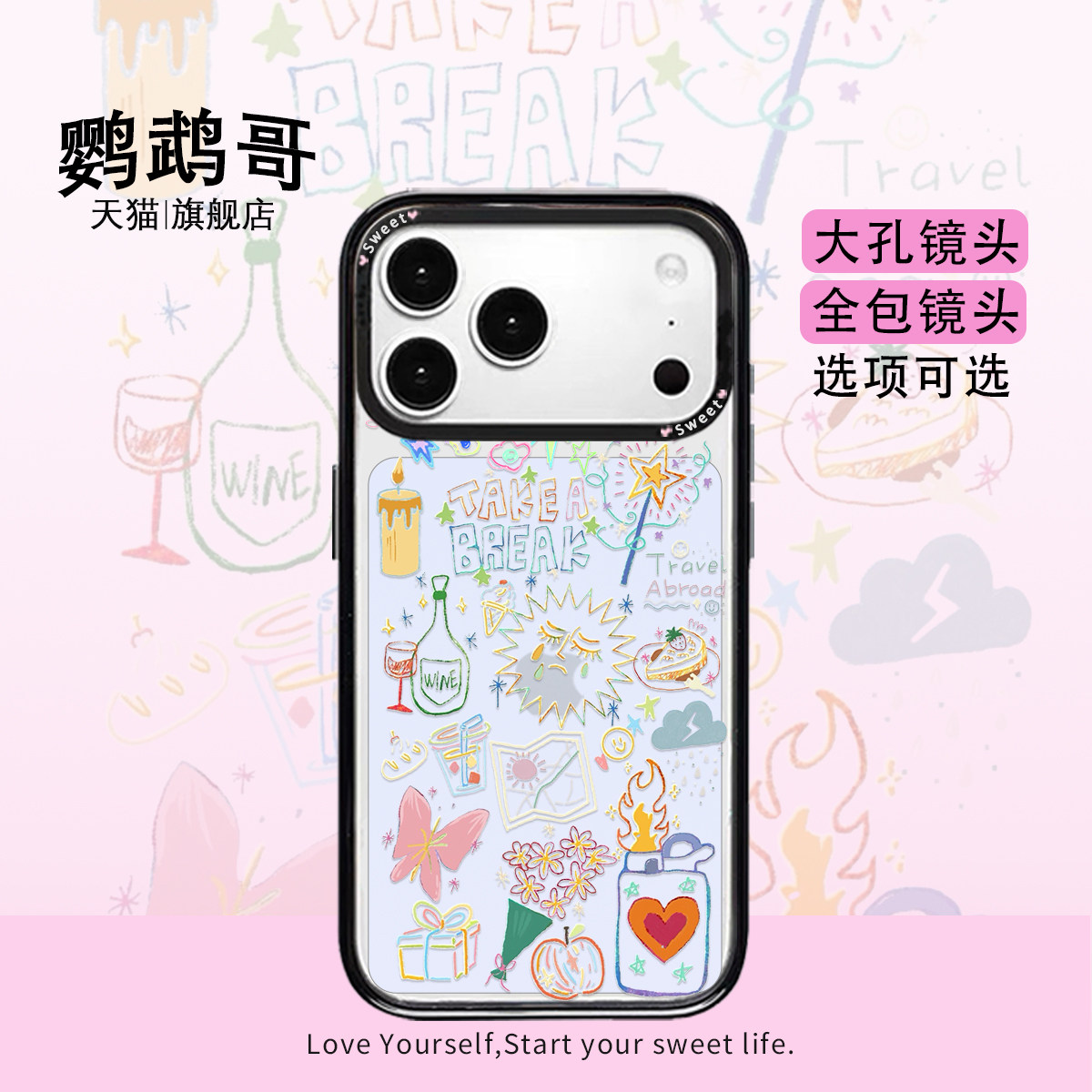 适用苹果手机卡通可爱